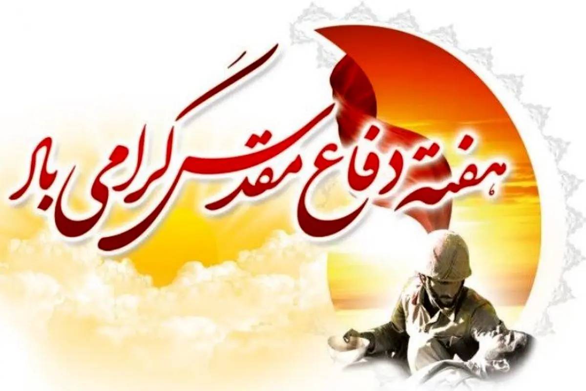  پیام رئیس پژوهشگاه نیرو به مناسبت گرامیداشت هفته دفاع مقدس/ رئیس پژوهشگاه نیرو: تقویت تاب‌آوری صنعت آب و برق، تداوم دفاع مقدس است